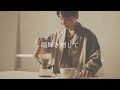 Nothing／星野源　歌詞付き