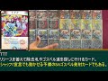 【最強結論デッキseries】ラッカゴスペルが環境復活。今が一番強いと話題に。【デュエマ】