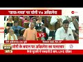 Breaking News: 'चाचा-गच्चा' वाले बयान पर अखिलेश का जवाब | Akhilesh Yadav | Chacha Gachha Statement