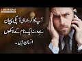 Best Powerful Motivational Video  | Life Changing | Urdu/Hindi