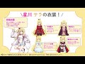 星くずによる星川サラプレゼン集【#星川誕生日2022】