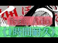 【1時間耐久】神っぽいな feat. Ado    ※広告なし