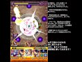 【モンスト】超究極 神威 初回クリア動画