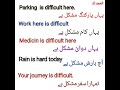Learn English Short Sentences || Learn English with Urdu 🎯