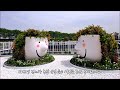 순천만국가정원 / 순천만국제정원박람회 2023 Suncheonman International Garden Expo / Suncheon Bay / 순천여행 / 눈호강 확실!
