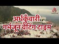 वैष्णो देवी: तेज बरसात जारी । हेलीकॉप्टर बंद 04/08/2024 #vaishnodeviyatra #yakshom #vaishnodevi