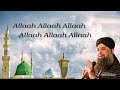 An Nabi Sallu Allaih Naat with Lyrics | Heart Touching Naat | Owais Raza Qadri Naat 2023