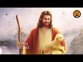 2024 दुनिया के सबसे मीठे यीशु भजन - 2024 Yeshu Masih Song | Parmeshwar Geet | Masih Bhajan#jesussong
