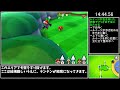 【RTA】マリオ&ルイージRPG ペーパーマリオMIX Any% 54:10【ゆっくり解説】