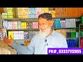 Sabun gali shershah karachi | wholesale sarf or sabin shop | only 20 rupees | washing powder