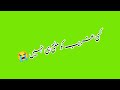 Urdu Green Screen WhatsApp Status | محبت بھی سرکاری | Green Screen Sad Status