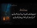 Zindagi ke solid 6 usool | زندگی کے یہ چھ اصول اپنا کر دیکھیں | new Urdu quotes | by Easy Life Voice