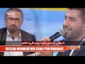 ترانه زیبایی که اشک مجری تلویزیون ترکیه را درآورد haber gelmiyor yardan سجاد محمدی seccad mehmedi