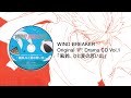 WIND BREAKER ORIGINAL DRAMA CD Vol.1 「風鈴、ひと夏の思い出」(RAW)