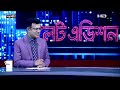 রাজনীতিতে টার্নিং পয়েন্ট — সরাসরি টকশো | লেট এডিশন পর্ব : ২১৯৫ | SATV Talk Show