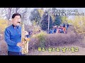 색소폰연주(김상원) - 창부타령(경기민요)           Alto Sexophone 구례산수유 봄꽃트레킹