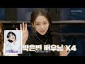 Can aespa guess who these famous stars are? Can you? l aespa's Synk Road Ep 4 [ENG SUB] | KOCOWA