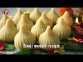 Rava modak recipe | Ganesh Chaturthi prasad | suji Modak | rava coconut quick & easy modak recipe
