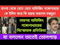 বাংলা থেকে যেতে যেতে কি মন্তব্য করলেন বিচারপতি ডি ওয়াই চন্দ্রচূড় | অভিজিৎ গঙ্গোপাধ্যায়ের  মন্তব্য