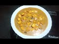 Masala Paneer / মসলা পনির। ঘরে থাকা উপকরণ দিয়ে বানিয়ে নিন মশালা পনির।#food #cooking #recipe