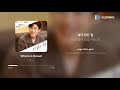 [OST Playlist🎧] 스타트업 (START-UP) OST 전곡 듣기