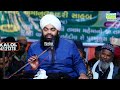 Khwaza Garib Nawaz Ki Shan | Sayyed Aminul Qadri Sahab | New Bayan | 10-1-2024 Mandali