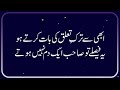 Hamari aahatain sunne ke | shayari | love shayari | Urdu poetry | sad shayari | Quotes