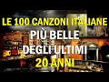 Le 100 canzoni italiane più belle degli ultimi 20 anni - Musica italiana 2024 -Canzoni italiane 2024