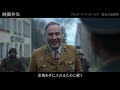 第二次世界大戦の敗北後、限りのないナチス親衛隊の欲を描いているNetflix映画｜[映画紹介]