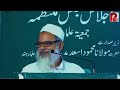 Maulana Mehmood Madani | LIVE | “मुसलमानों को प्रदर्शन करने की भी आज़ादी नहीं”