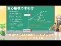 【高校数学】重心座標を公式なしで求めよう！