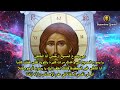 مديح الرب يسوع  - ربي يسوع المسيح ارحمني انا الخاطئ - تراتيل بيزنطية - Orthodox Byzantine chants