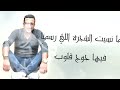 Mansit Chajra - Abdellah DAOUDI (New Single 2015)