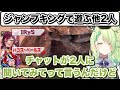 物理学から雑学まで無限に教えてくれる博識系オタクなファウナまとめ【ホロライブ切り抜き/セレス・ファウナ/森カリオペ/がうるぐら/ワトソン・アメリア/IRyS/七詩ムメイ/ハコス・ベールズ/日本語翻訳】