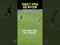 '유럽리그' 이적설 터진 축구 천재