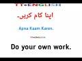 Daily Use English Sentences , English Speaking Sentences , English to Urdu Translation, TT English