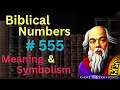 Biblical Number #555 in the Bible – Meaning and Symbolism