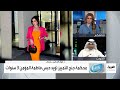 تفاعلكم | حكم نهائي في قضية الفاشينيستا فاطمة المؤمن.. وهذه التفاصيل