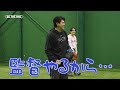 LEO's Custom-Made Gloves & Play Catch with EIKI, RUI, and KANON [BTO #10 