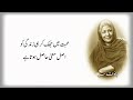 Golden collection of Bano Qudsiya quotes | Urdu quotes | English & Urdu