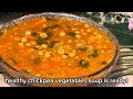 Chickpea Curry Recipe | Easy Garbanzo Bean Soup | छोले गाजर की करी