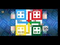 লুডু খেলায় ভুল চাল হলে কি করবেন |ludu game tips |