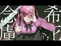 マッチュリ / 湊 貴大(流星P) feat. 可不