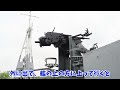 【現地取材・実艦解説】現存する大日本帝国製の軍艦