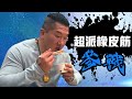 【全員參戰】超派橡皮筋迷因參戰！館長覺得橡皮筋很好吃😁😁👍