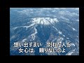 女の意地 (昭和40年) / 作詞・作曲：鈴木道明 / ギター多重録音