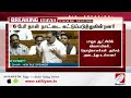 பட்ஜெட்டில் பாஜகவின் தோலை உறித்தெடுத்த ராகுல்காந்தி.. | Rahul Gandhi | Sathiyam News