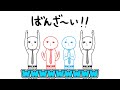 空気の読み方が独特すぎて地獄の空気になる奴らww【エクス・アルビオ】【みんなで空気読み。】