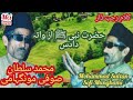 Mohammad Sultan Sofi Munghami (Hazrati Nabi sw Az Wati Dadas)Kashur Music Gaywon_ SERIES PULWAMA