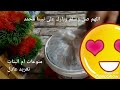 احلى سردين مخلل من ايد ام مالك